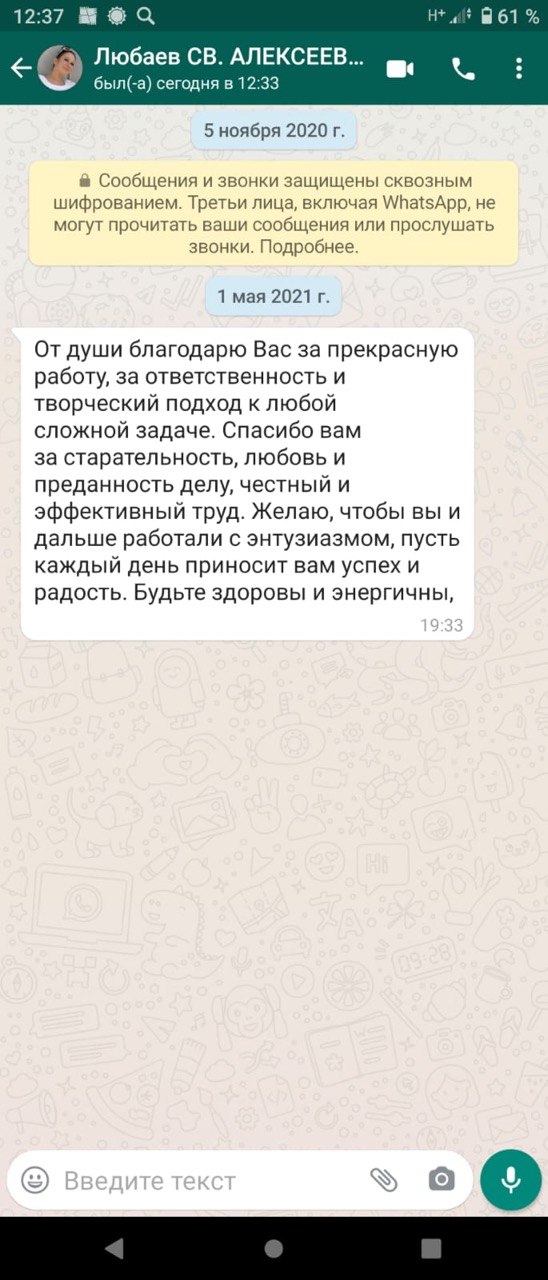 Фрагмент отзыва 1