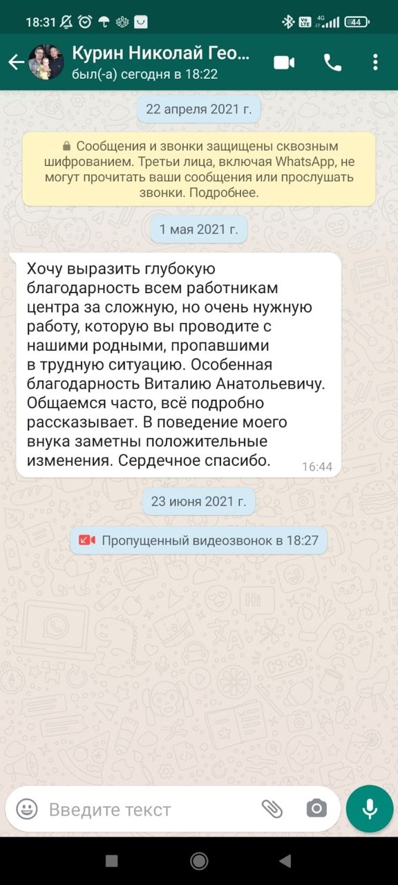 Фрагмент отзыва 2
