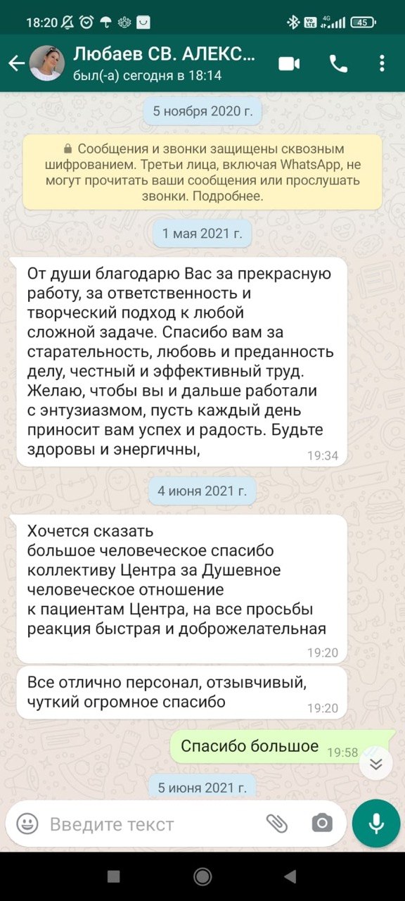 Фрагмент отзыва 3