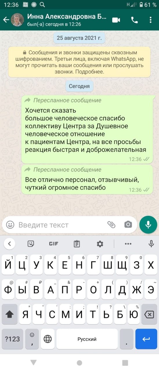 Фрагмент отзыва 4