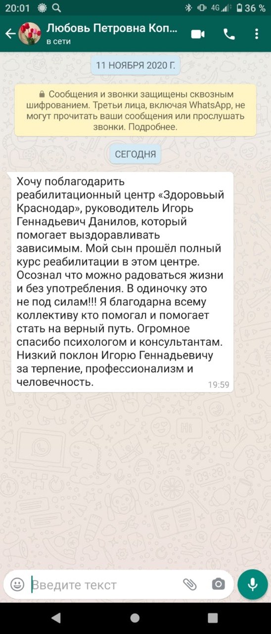 Фрагмент отзыва 5