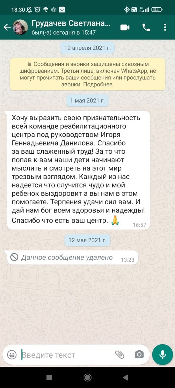 Фрагмент отзыва 6