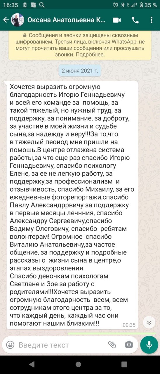 Фрагмент отзыва 7